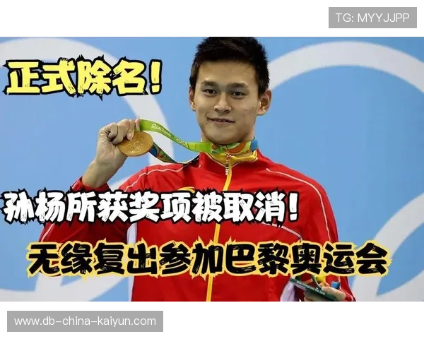 孙杨巴黎奥运复出可能性，孙杨在巴西奥运会上得几块金牌