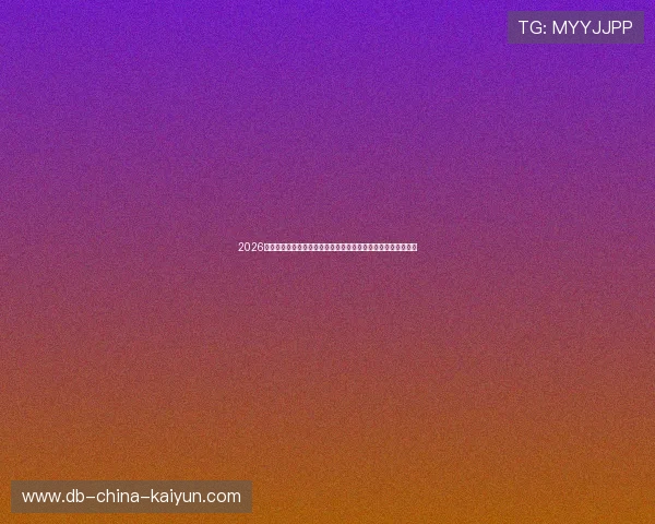 2026世界杯期间如何科学管理本金?资深玩家分享风控降维打击模型 2026世界杯期间如何科学管理本金?资深玩家分享风控降维打击模型